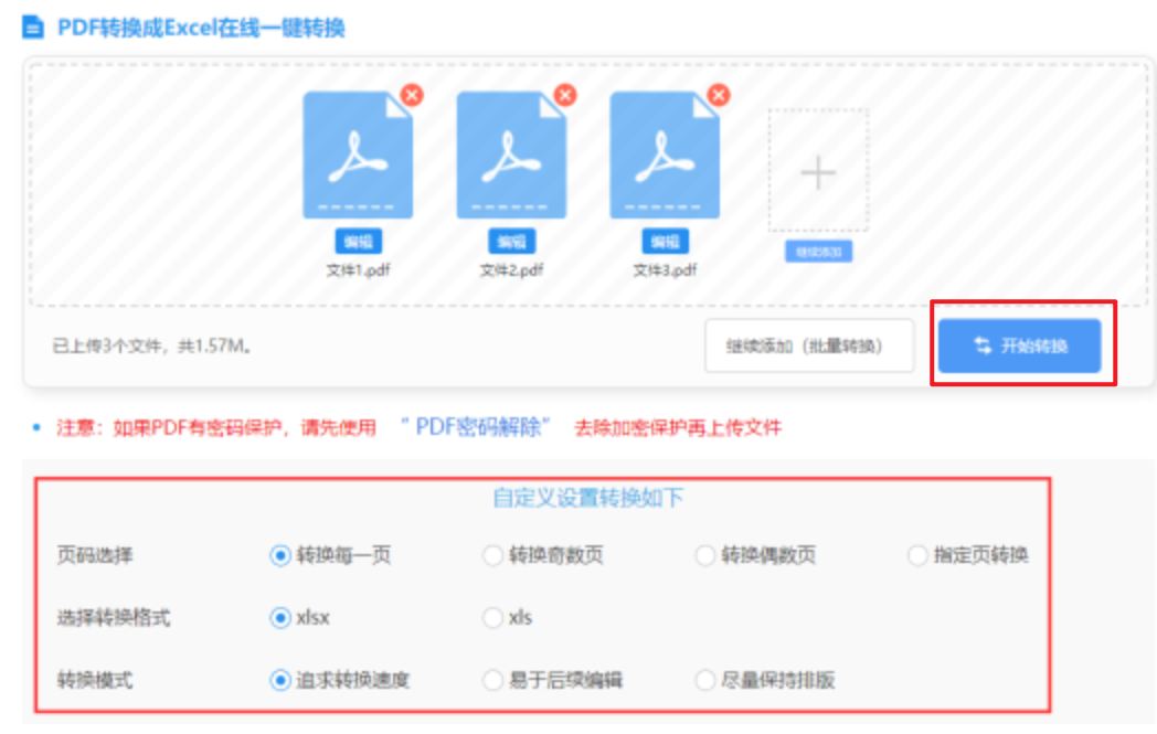 搜狐体育官网使用讲解 - 开始转换